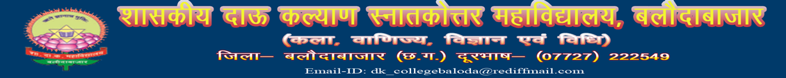 Government D K College_logo