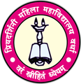 Priyadarshini Mahila Mahavidyalaya_logo